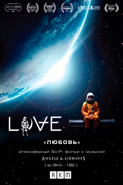 Постер к фильму Любовь