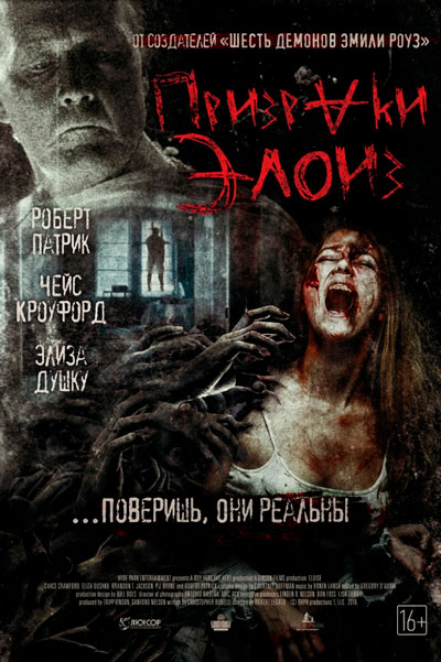 Постер к фильму Призраки Элоиз