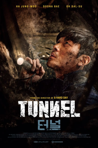 Постер к фильму Тоннель