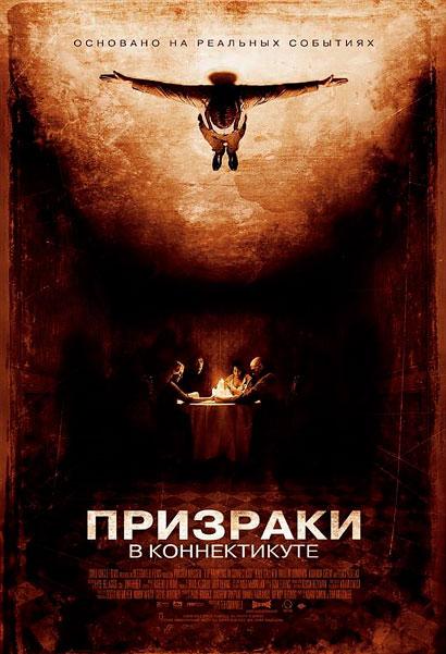 Постер к фильму Призраки в Коннектикуте
