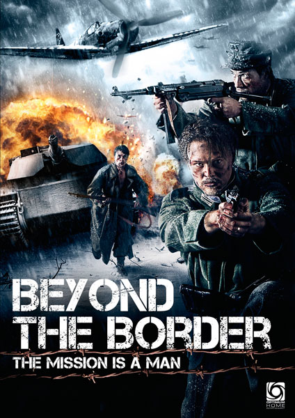 Постер к фильму Граница