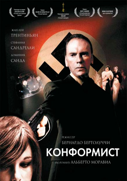 Постер к фильму Конформист