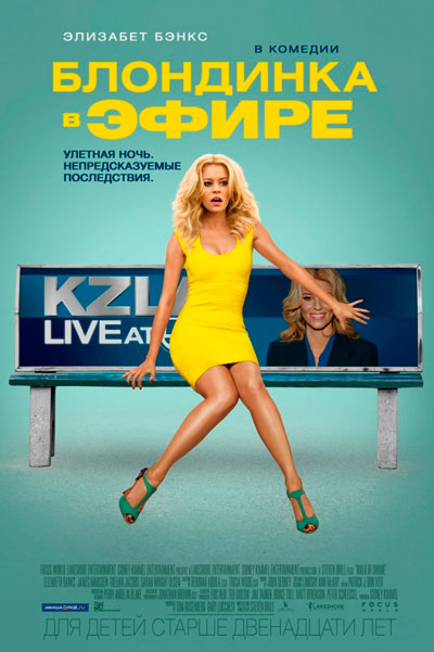 Постер к фильму Блондинка в эфире