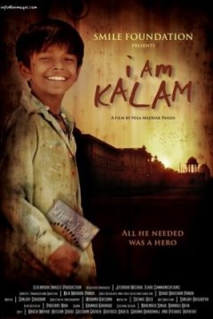Постер: Меня зовут Калам