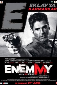 Постер: Враг