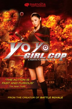 Девочка-полицейский Йо-йо