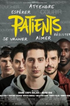 Постер: Пациенты