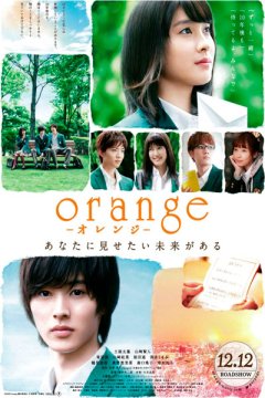 Постер: Апельсин