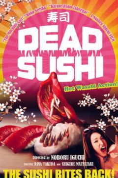 Постер: Зомби-суши