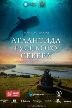 Постер: Атлантида Русского Севера