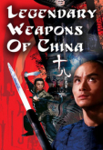 Легендарное оружие Китая