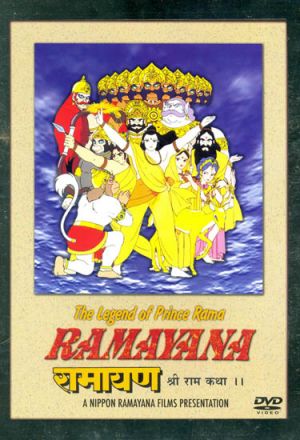 Постер к фильму Рамаяна: Легенда о царевиче Раме