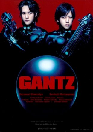 Постер к фильму Ганц