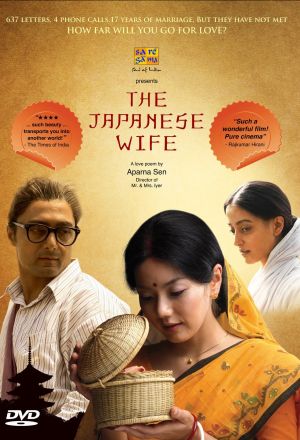 Постер к фильму Японская жена