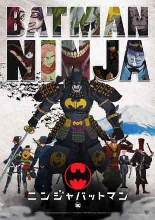 Постер к фильму Бэтмен-ниндзя