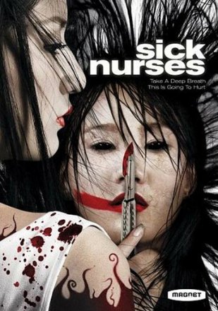 Постер к фильму Больные медсестры