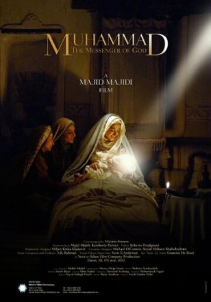 Постер к фильму Мухаммад: Посланник Бога