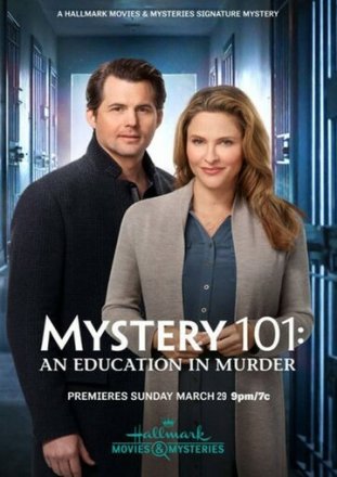 Постер к фильму Тайна 101: Убийственное образование
