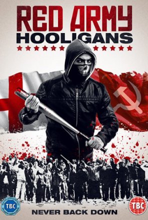 Постер к фильму Хулиганы Красной армии