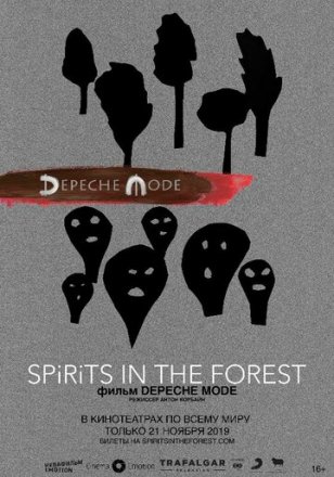 Постер к фильму Depeche Mode: Spirits in the Forest