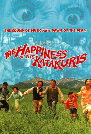 Постер к фильму Счастье семьи Катакури