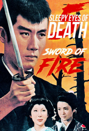 Постер к фильму Нэмури Кёсиро 5: Меч огня