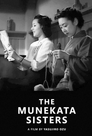 Постер к фильму Сестры Мунэката