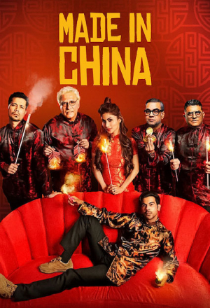 Постер к фильму Сделано в Китае