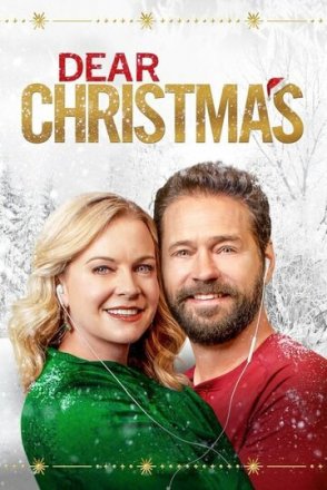Постер к фильму Дорогое рождество
