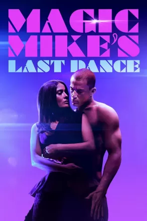 Постер к фильму Супер Майк: Последний танец