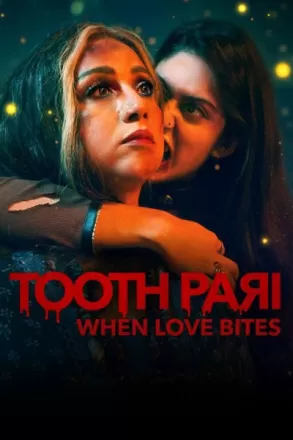 Постер к фильму Зубная фея: Любовь кусается