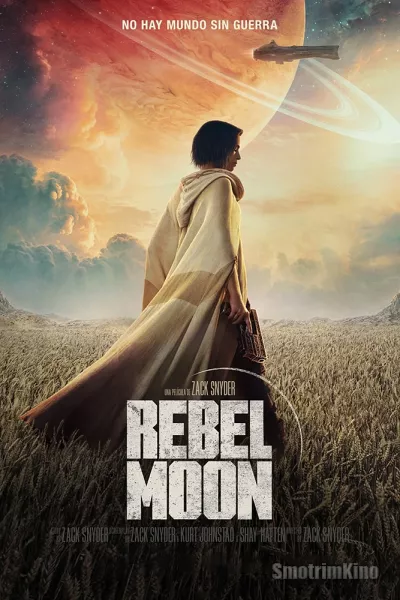 Постер к фильму Мятежная Луна