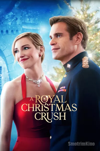 Постер к фильму Королевская любовь на Рождество