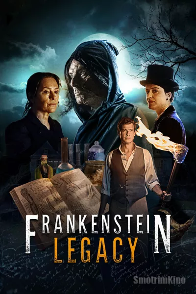 Постер к фильму Франкенштейн: Наследие